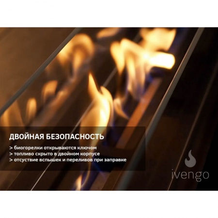 Биокамин IVENGO STANDARD 1200 без BlackSide Биокамин IVENGO STANDARD 1200 без BlackSide по цене 114 771 руб.
