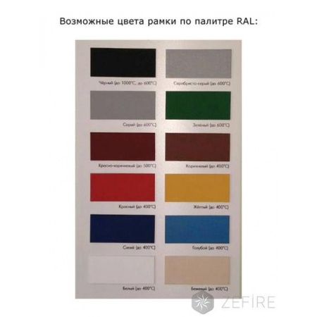 Встраиваемый сквозной очаг ZeFire Standart 2000 по цене 65 500 руб.