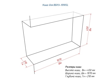 Встроенный биокамин Lux Fire Угловой 1090 S (левый угол) по цене 60 390 руб.