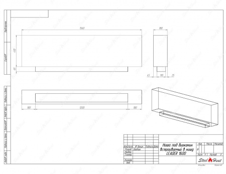 Биокамин SteelHeat LEADER-SH 1600 Биокамин SteelHeat LEADER-SH 1600 по цене 45 800 руб.