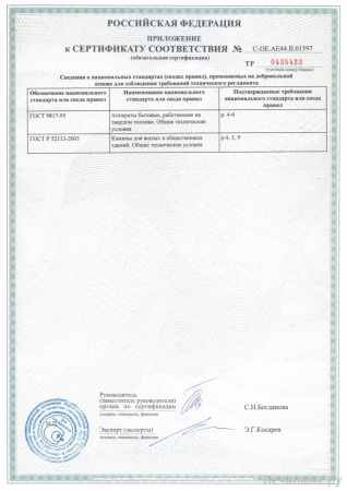 
Газовая топка Vero Design NI G0