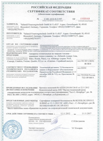 Газовая топка Vero Design GA 4 D 
Газовая топка Vero Design GA 4 D